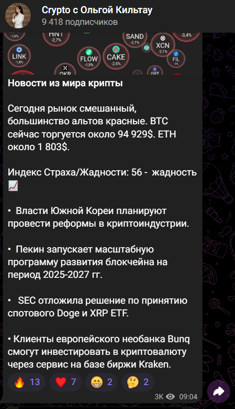 ольга кильтау отзывы