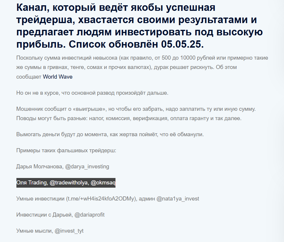оля трейдинг телеграмм