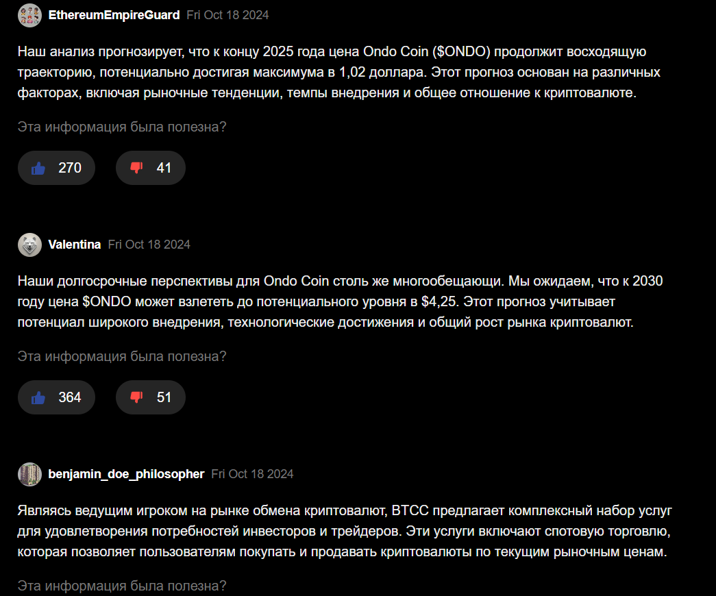 ondo ai токен