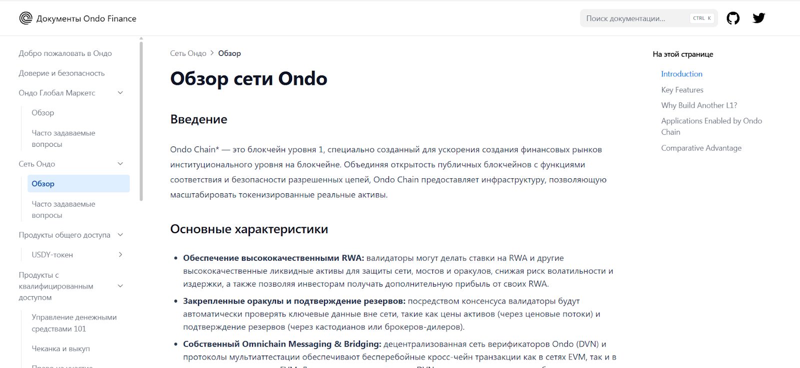 ondo монета криптовалюта