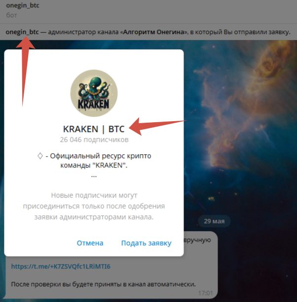 onegin btc