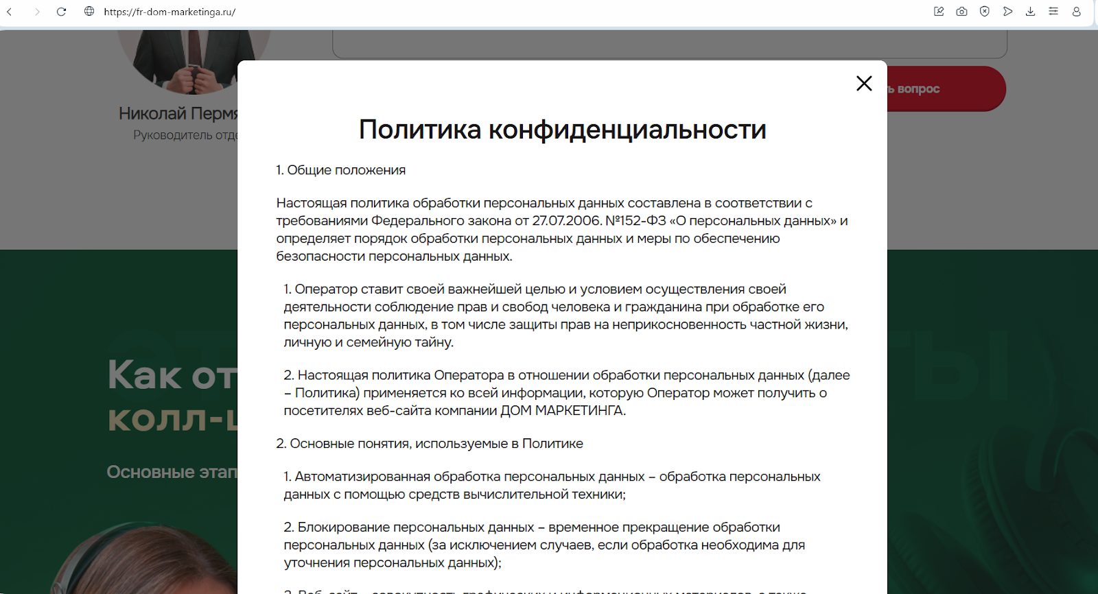 ооо дом маркетинга