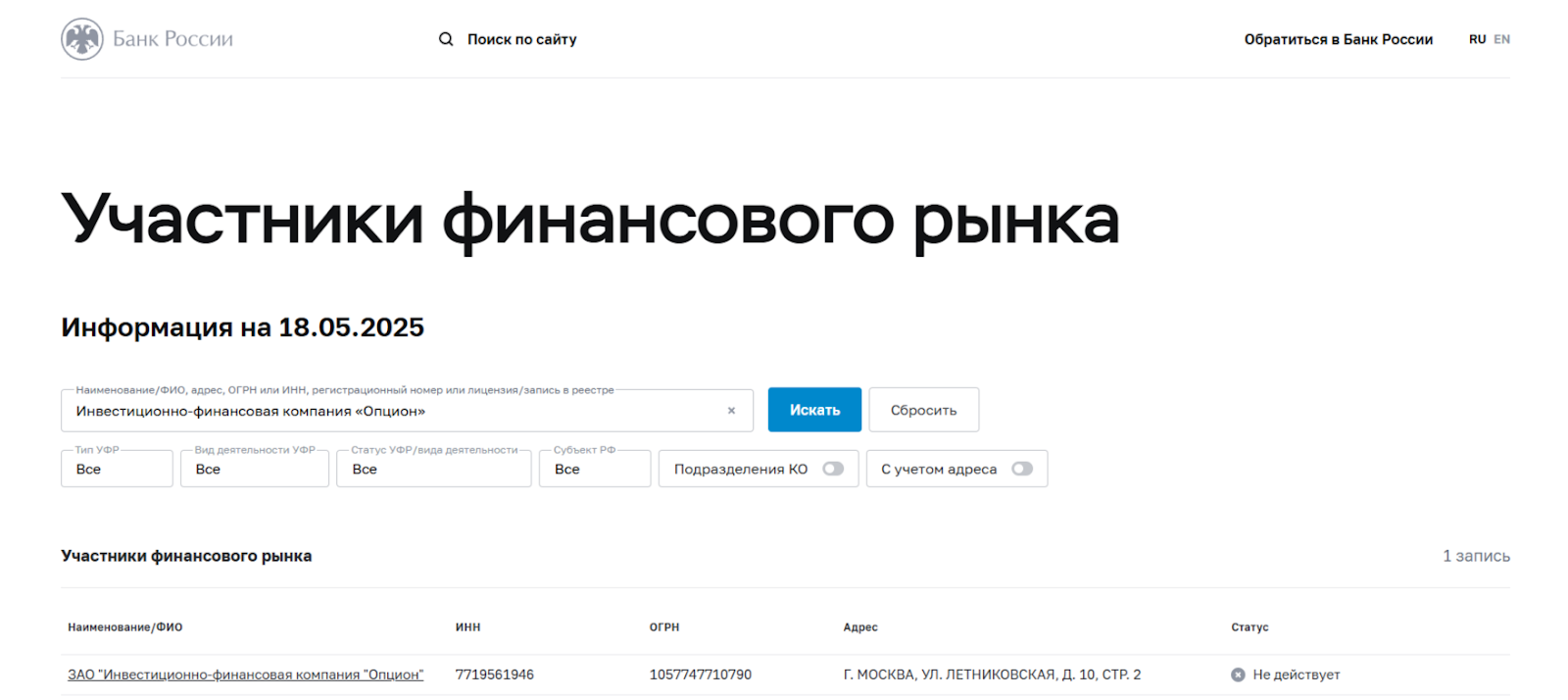 Опшион