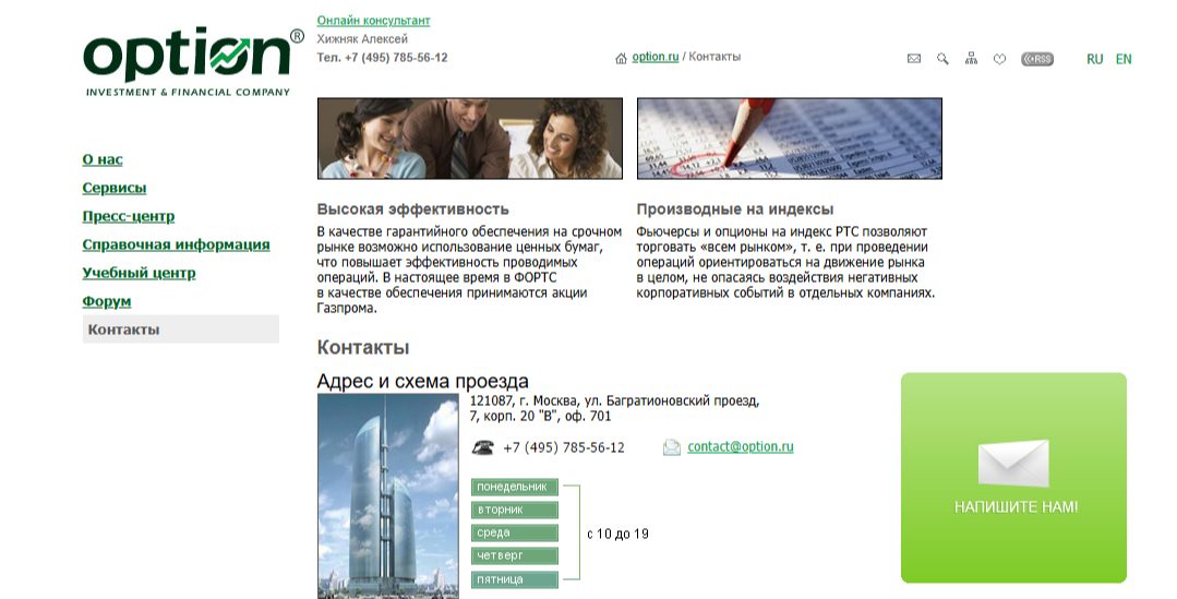 Option брокер