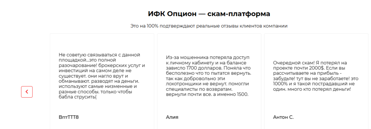 option ru