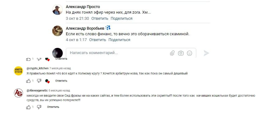 orbiter finance криптовалюта