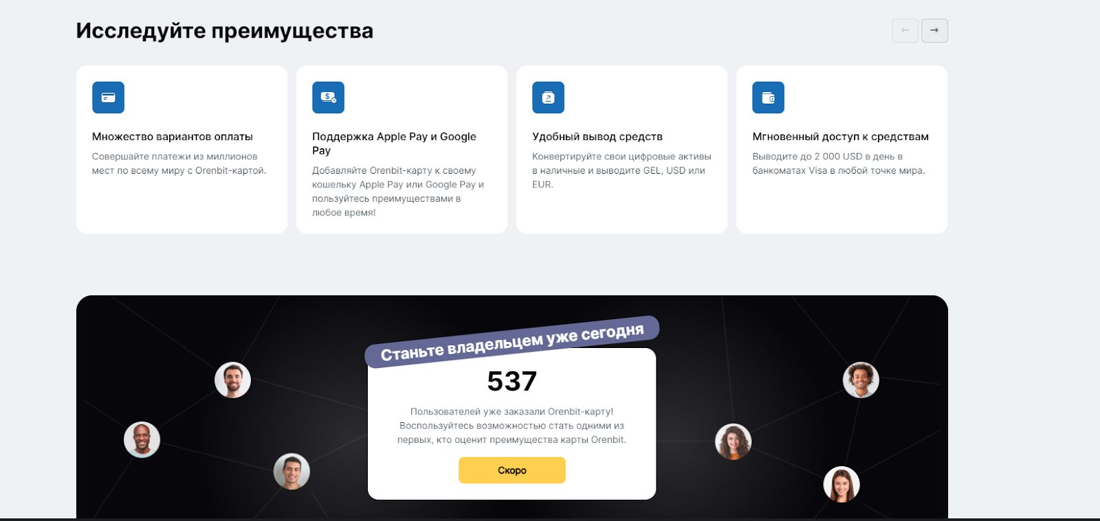 orenbit лохотрон