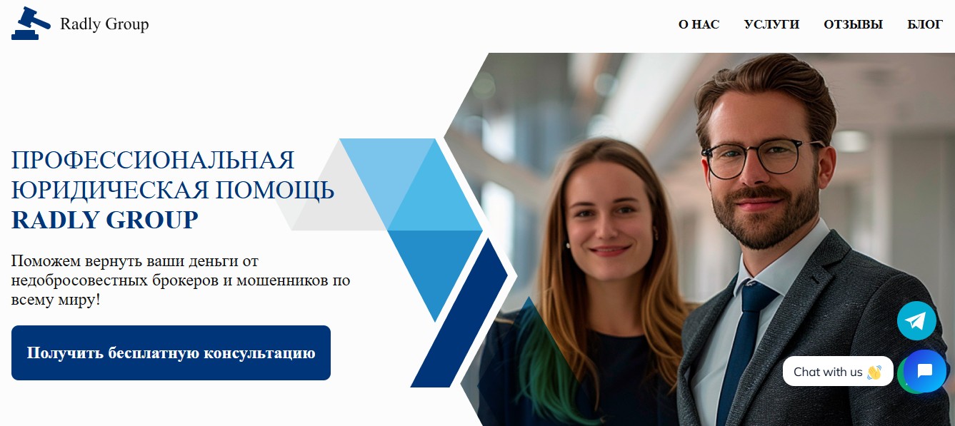 отзывы о брокерах форекс radlygroup