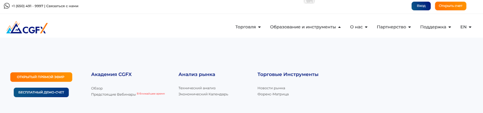 отзывы о брокере cgfx cgfx com