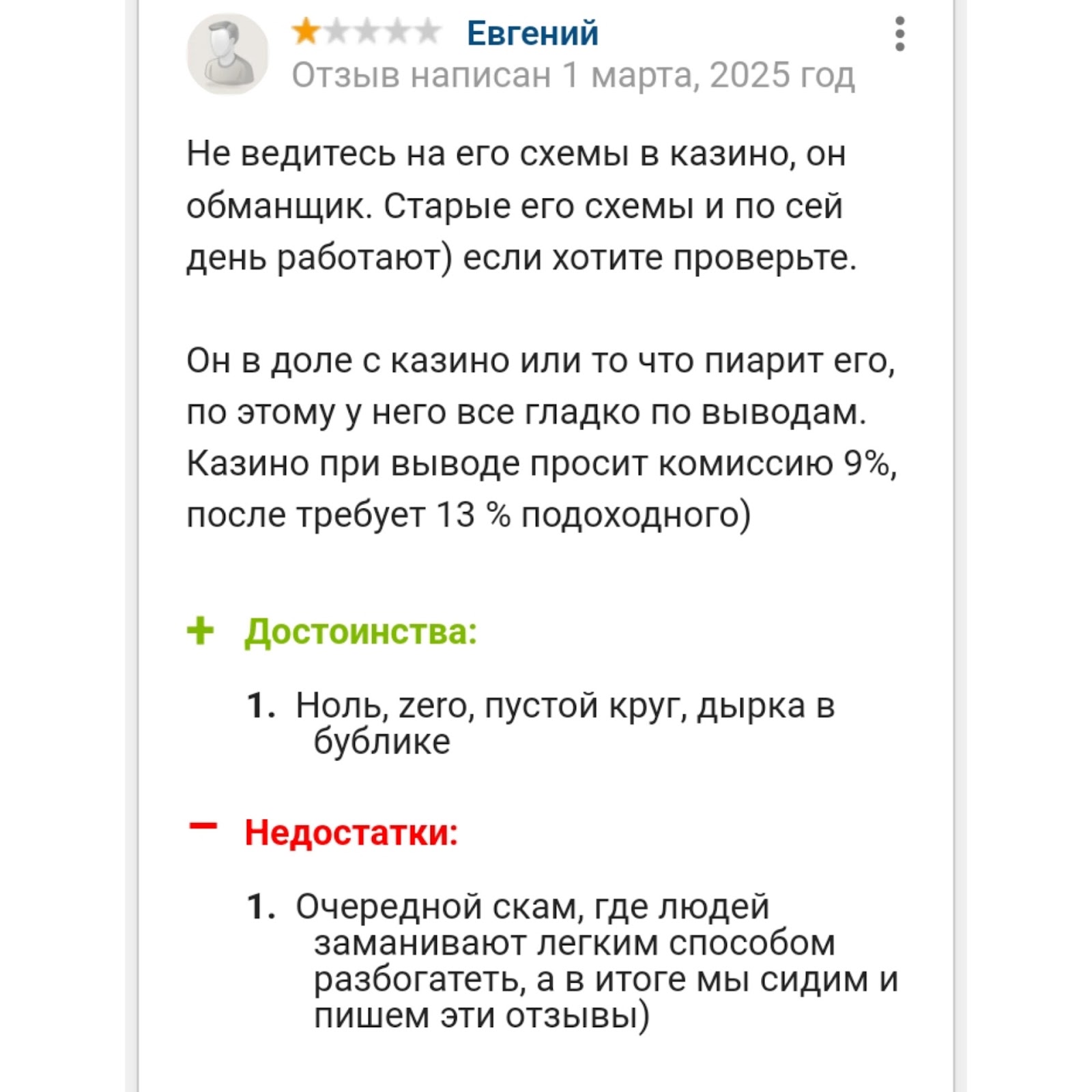 отзывы о телеграм канале роман приват romanpr1v