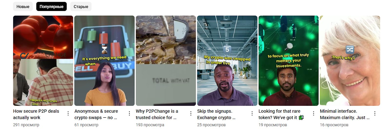 p2p change