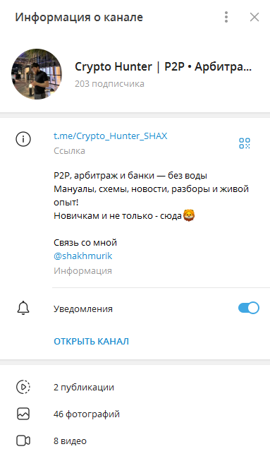 p2p hunter отзывы
