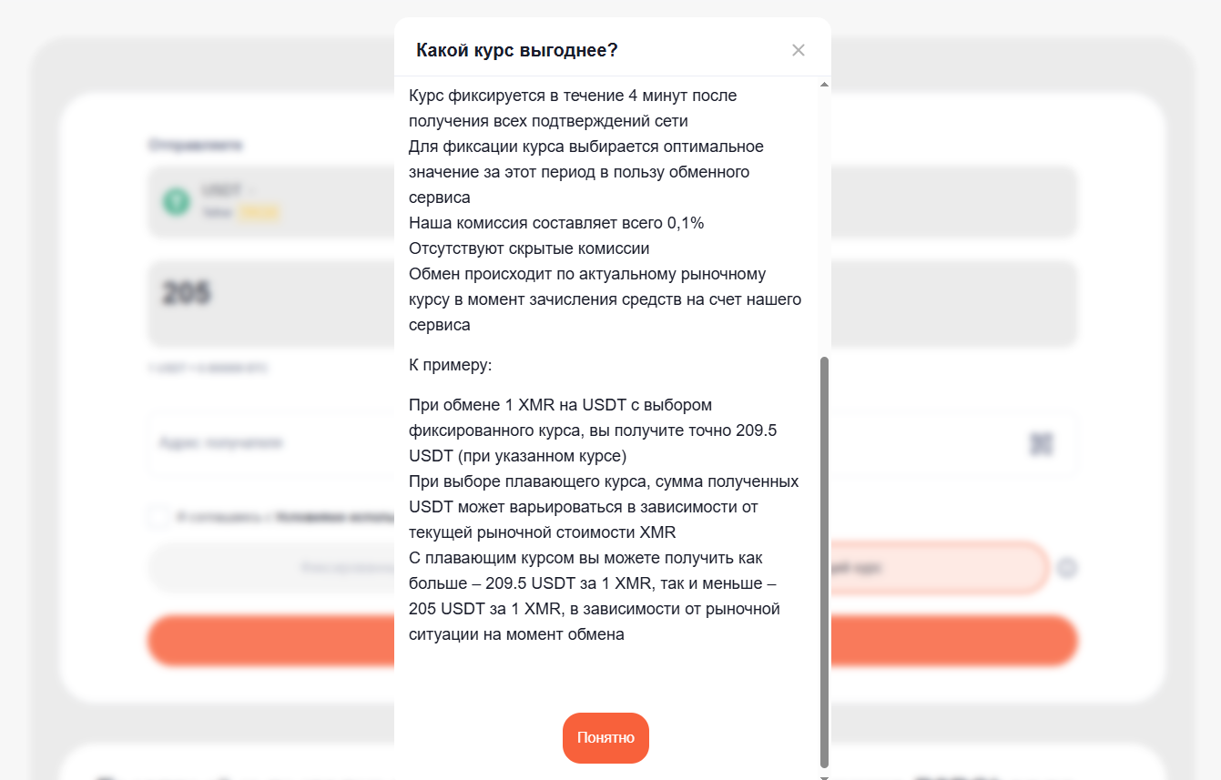 P2PChange is меняем криптовалюту выгодно