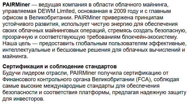 pair miner