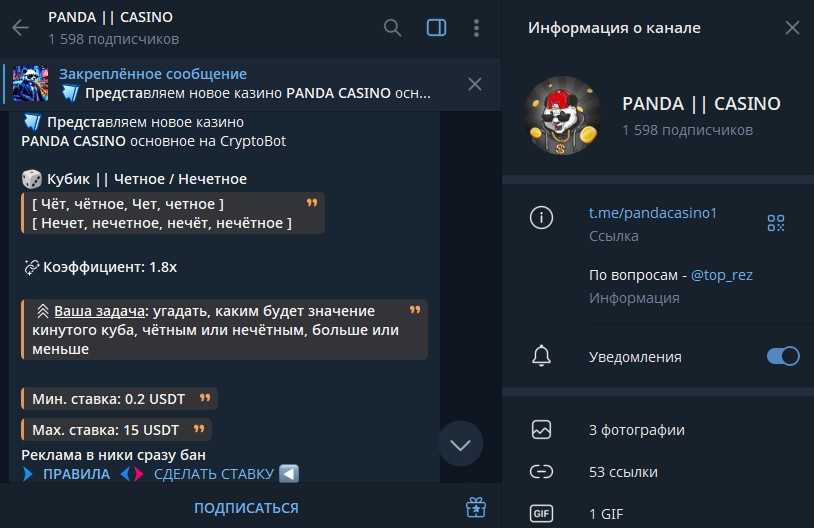 панда казино