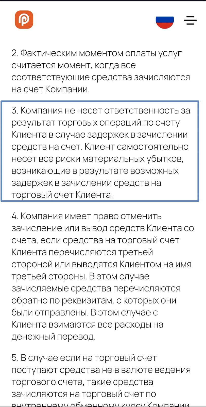 pavemo kan pro