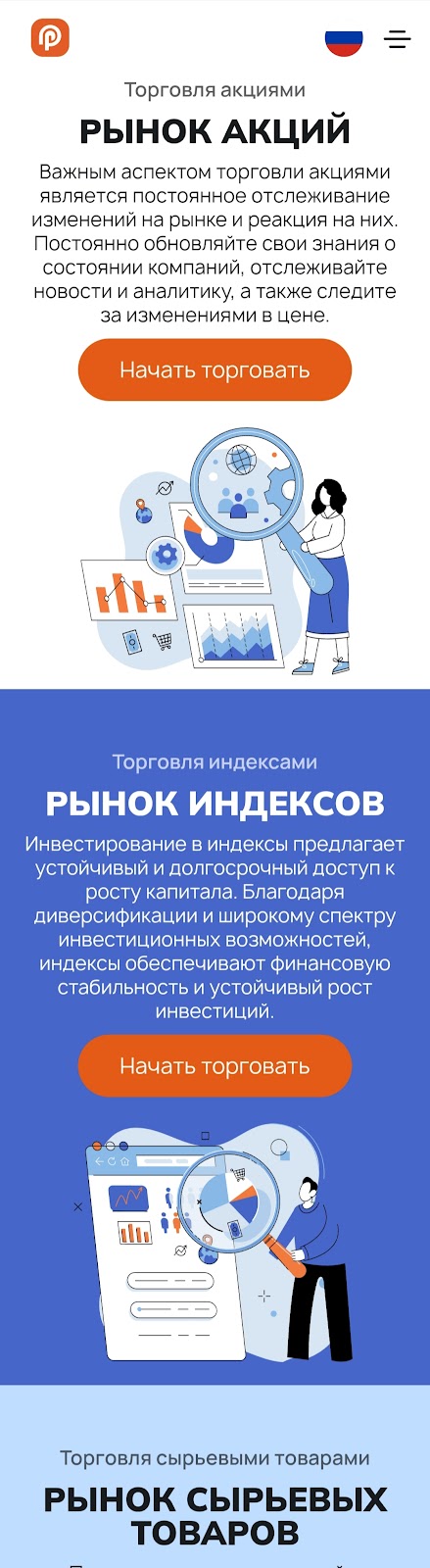 pavemokan брокер отзывы