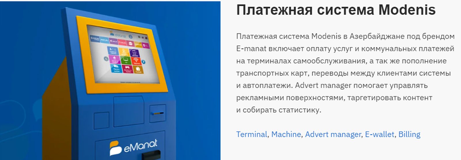 paysystem tech