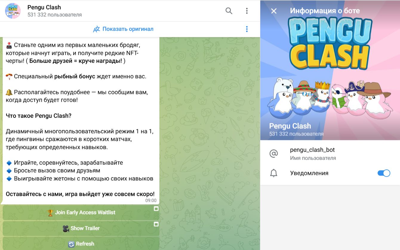 Pengu Clash проект