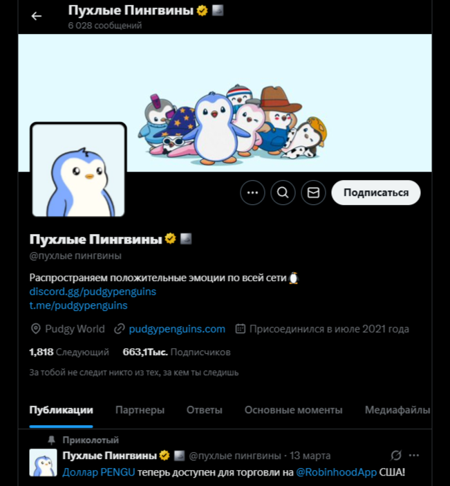 Pengu Clash Телеграм