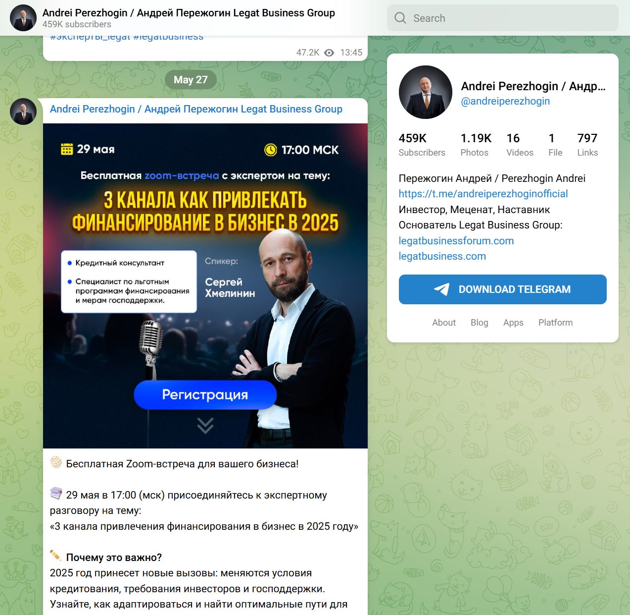 пережогин андрей отзывы компаний