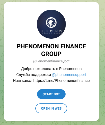 Phenomenon Finance брокер