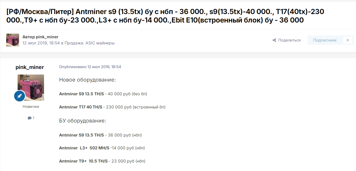 pink miner отзывы