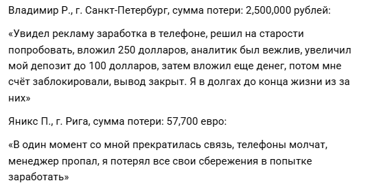 Piofunding отзывы