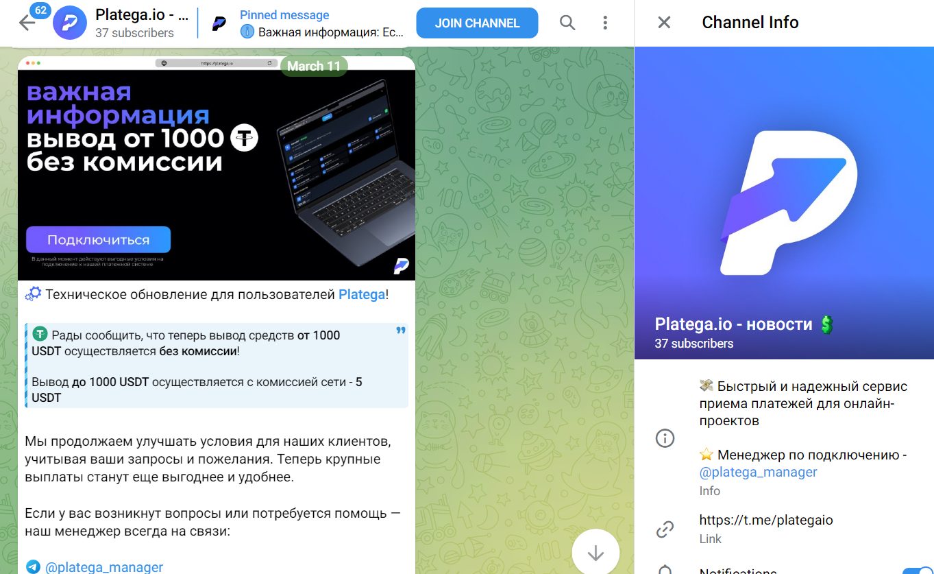 platega io отзывы