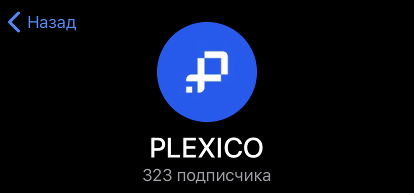 плексико