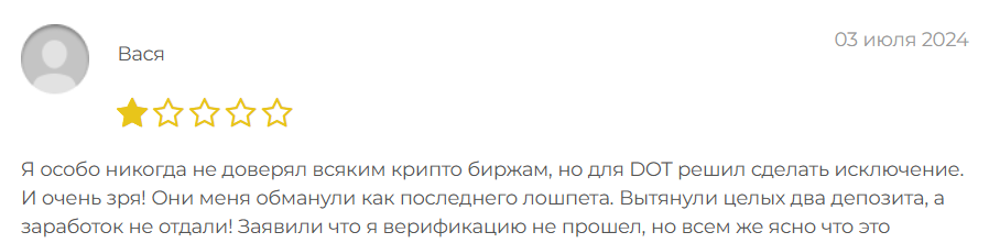 polkadot dot криптовалюта