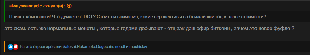 polkadot перспективы