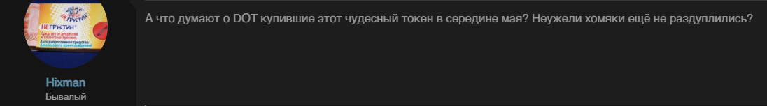 полкадот скам