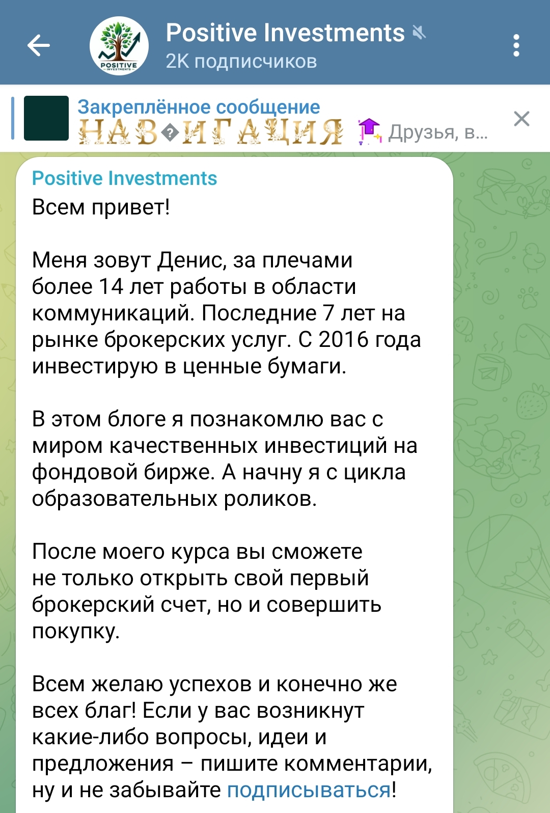 positive investments