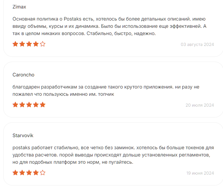 postaks com кошелек отзывы