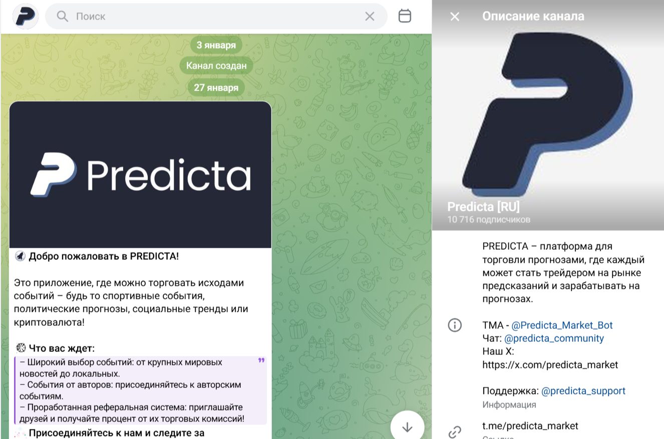 Predicta Market