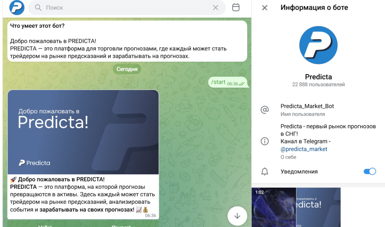 Предиката Маркет