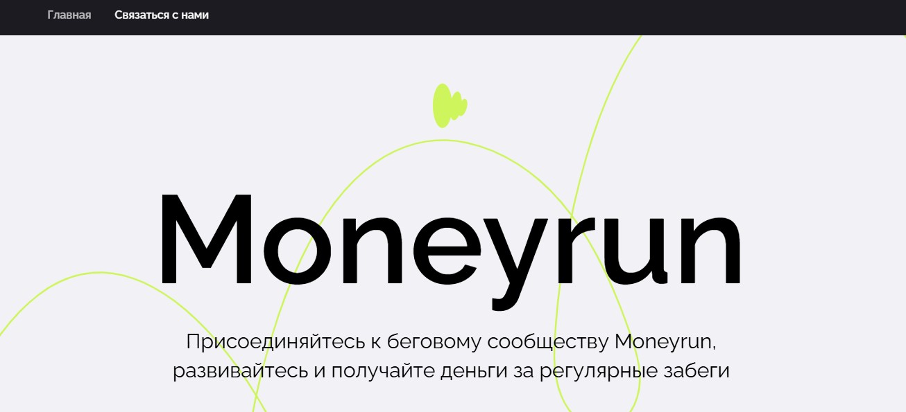 приложение moneyrun empower your life отзывы
