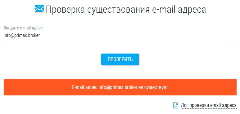 примакс брокер