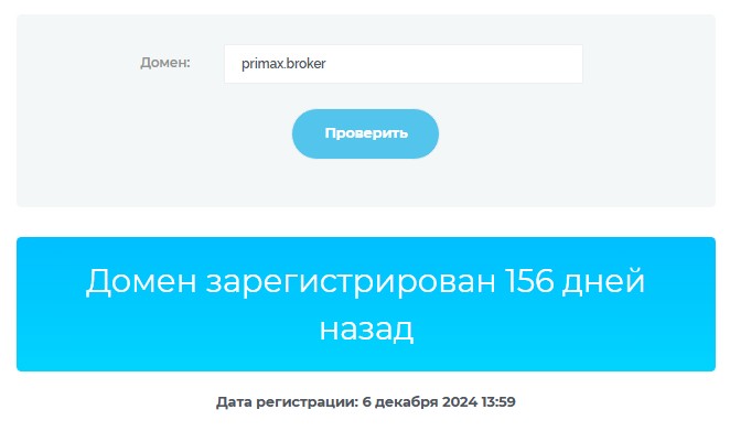 primax broker