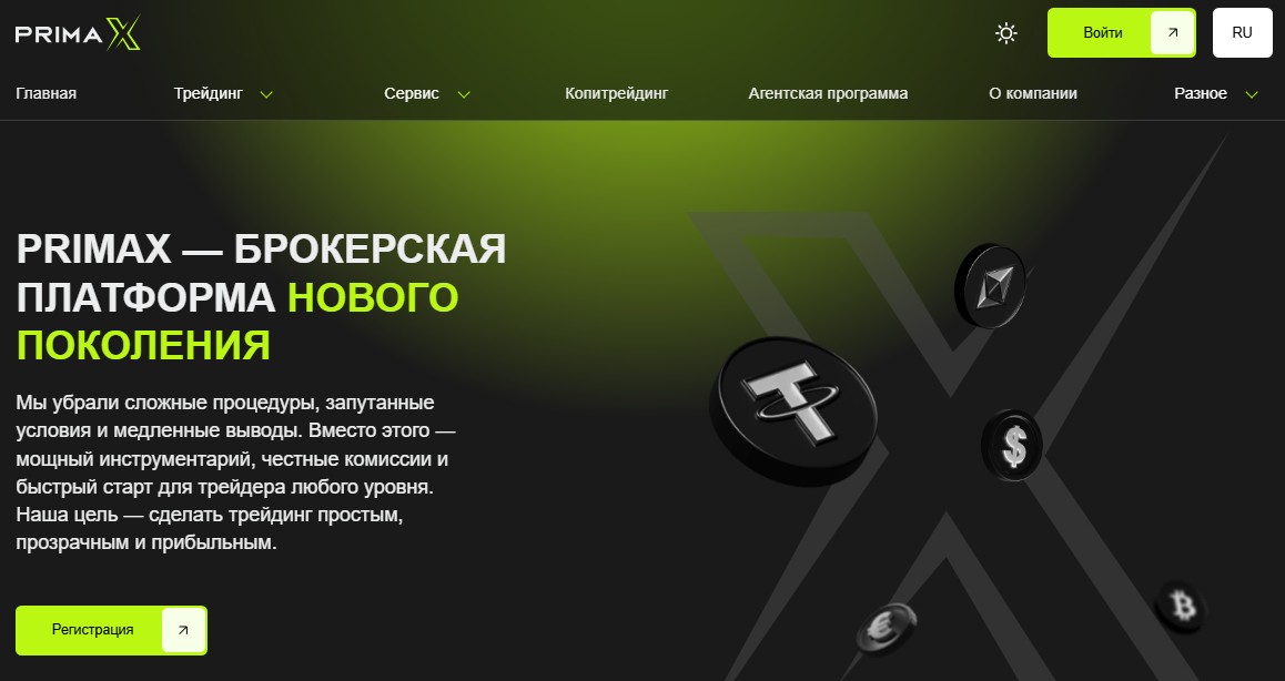 primax broker