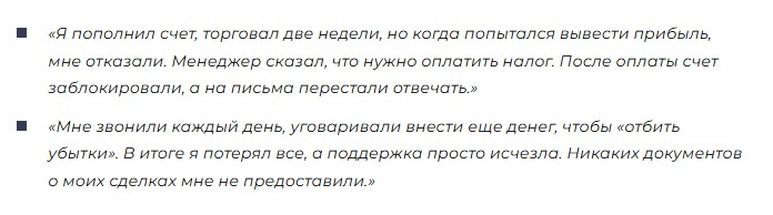 primax broker отзывы