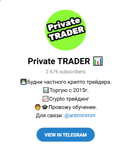 Private Trader