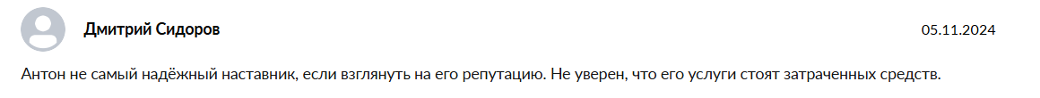 Private Trader