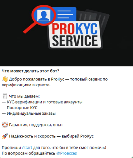pro kyc