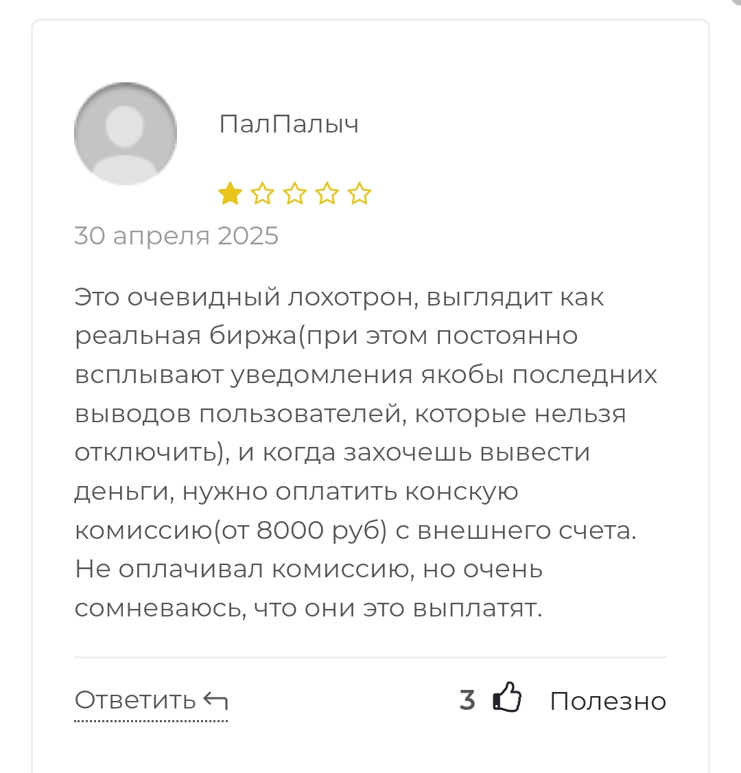probinaryoptions отзывы