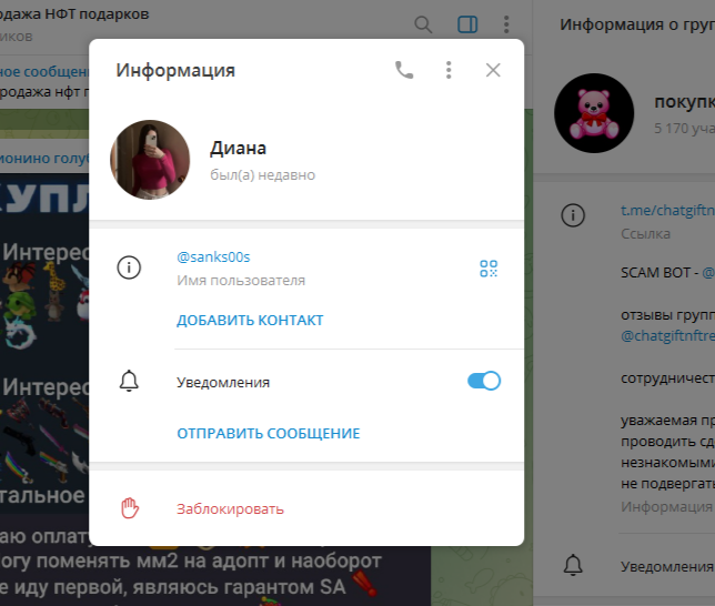 Продажа Покупка Нфт Подарков
