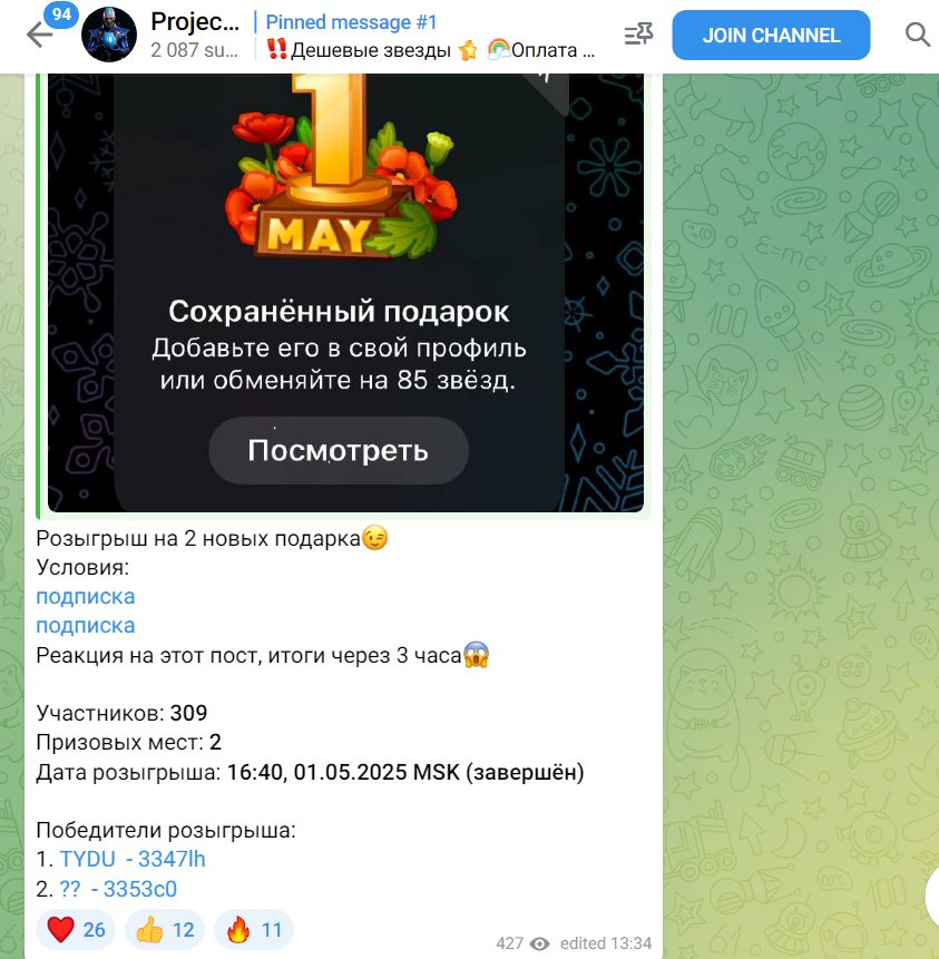 проджект зеро тг