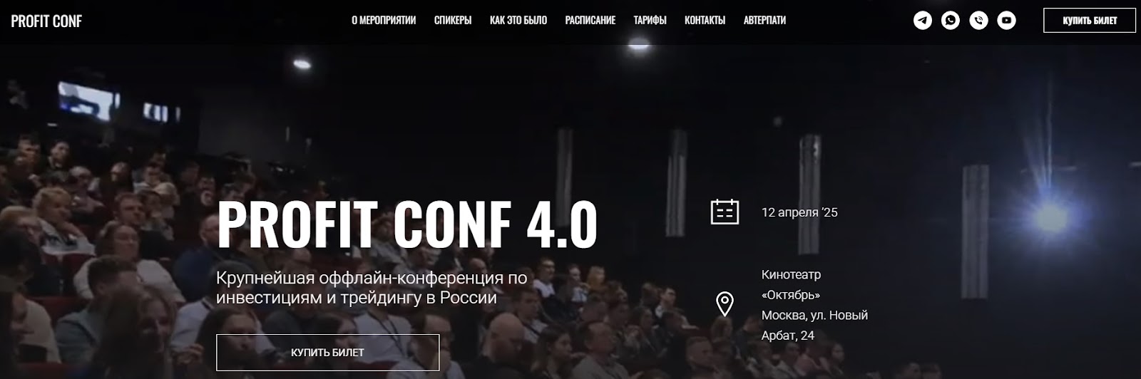 profit conf