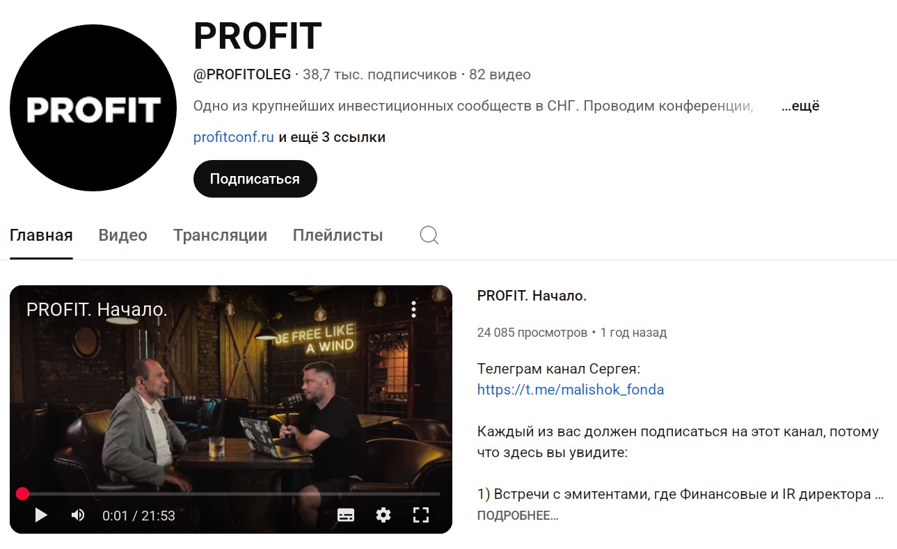 profitconf ru